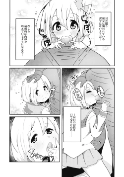 Page 3 of Rojiura no Kage