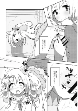 Page 4 of Rojiura no Kage