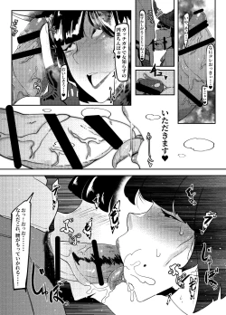 Page 4 of Mou Gaman Dekinai no...