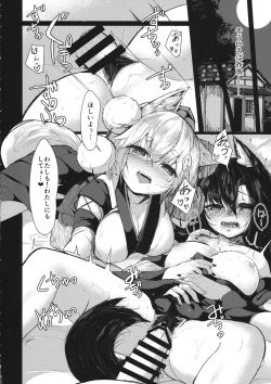 Page 3 of Inu no Onee-chan to Sanpo