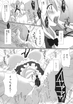 Page 18 of Yukari Ryoujoku Shoukougun