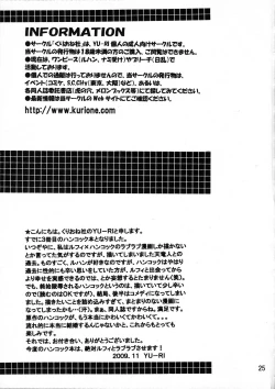 Page 24 of Yokujou Rensa