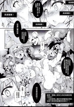 Page 28 of Ero Trap Dungeon Onna Yuusha wa Kujikenai