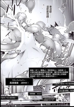 Page 35 of Ero Trap Dungeon Onna Yuusha wa Kujikenai