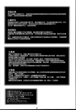 Page 42 of Ero Trap Dungeon Onna Yuusha wa Kujikenai