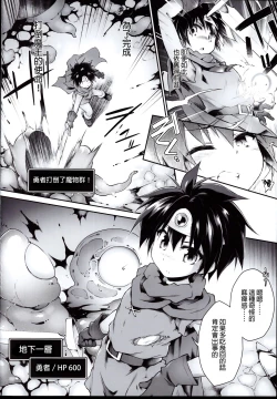 Page 4 of Ero Trap Dungeon Onna Yuusha wa Kujikenai