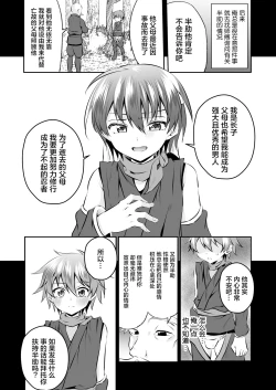 Page 13 of Ninja Shounen Choukyou Nikki