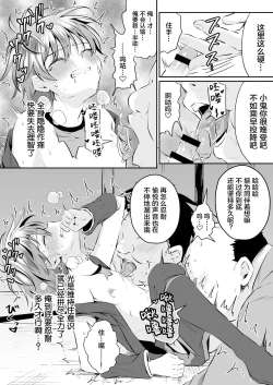 Page 18 of Ninja Shounen Choukyou Nikki