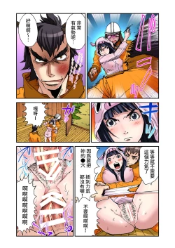 Page 13 of Otona no Douwa ~Sanbiki no Kobuta