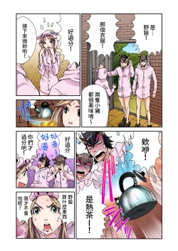 Page 19 of Otona no Douwa ~Sanbiki no Kobuta