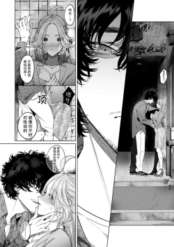 Page 48 of kuzudakedo… dekiai. Osananajimi no honki ga yabai | 驯幼染认真起来是非常糟糕的溺爱  Ch. 1-2