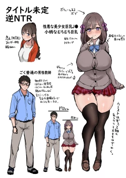 Page 25 of Kanojo ga Iru node Jaaku na Teishinchou M-Cup Amaama Ijiwaru Oshiego no Yuuwaku ni wa Makemasen.