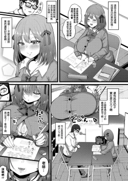 Page 5 of Kanojo ga Iru node Jaaku na Teishinchou M-Cup Amaama Ijiwaru Oshiego no Yuuwaku ni wa Makemasen.