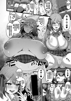 Page 8 of Kanojo ga Iru node Jaaku na Teishinchou M-Cup Amaama Ijiwaru Oshiego no Yuuwaku ni wa Makemasen.