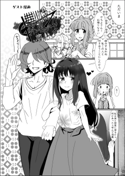 Page 25 of Riyuriyu Risugureho no Uwasa 3