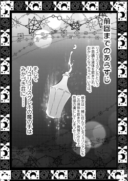 Page 2 of Riyuriyu Risugureho no Uwasa 3