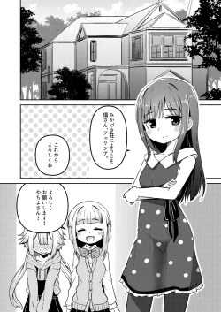 Page 4 of Riyuriyu Risugureho no Uwasa 3