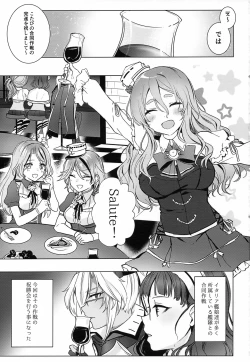 Page 2 of Musashi-san no Yoru Jijou Horoyoi Ichiya Hen