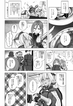 Page 3 of Musashi-san no Yoru Jijou Horoyoi Ichiya Hen
