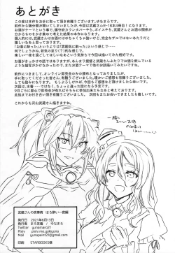 Page 53 of Musashi-san no Yoru Jijou Horoyoi Ichiya Hen