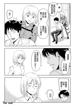 Page 30 of 13-kan no Otori Sakusen