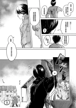 Page 13 of Anata to Dareka no Yoru - You & Someone's Night