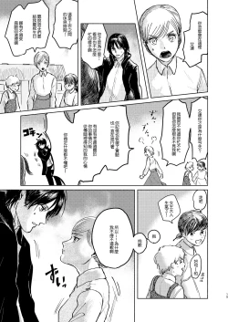 Page 14 of Anata to Dareka no Yoru - You & Someone's Night