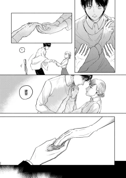 Page 21 of Anata to Dareka no Yoru - You & Someone's Night