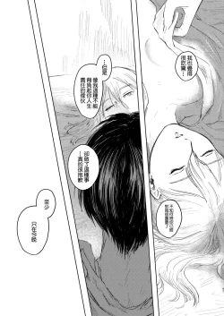 Page 46 of Anata to Dareka no Yoru - You & Someone's Night