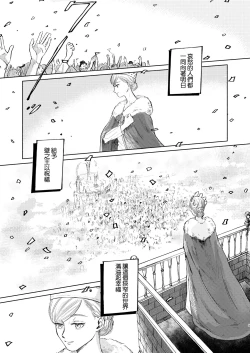 Page 4 of Anata to Dareka no Yoru - You & Someone's Night