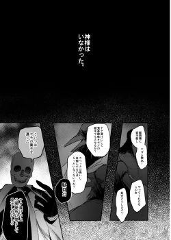 Page 27 of Kiraware Onna ga Damasare Fuuzoku Ochi
