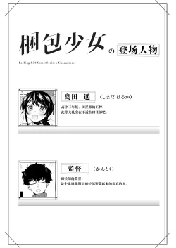 Page 4 of Konpou Shoujo 10