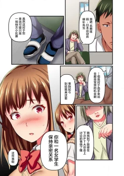 Page 21 of Maihama Yuki no Ikigao wa Bukatsu Komon no Ore shika Shiranai Ch. 7