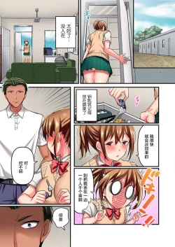 Page 7 of Maihama Yuki no Ikigao wa Bukatsu Komon no Ore shika Shiranai Ch. 7