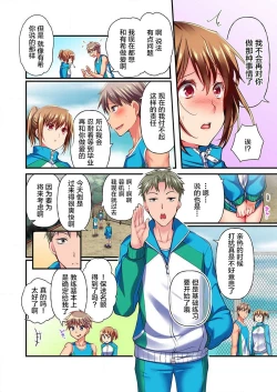 Page 4 of Maihama Yuki no Ikigao wa Bukatsu Komon no Ore shika Shiranai Ch. 8