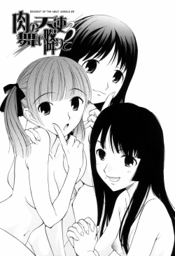 Page 148 of Tonari no Sperma-san