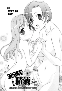 Page 5 of Tonari no Sperma-san