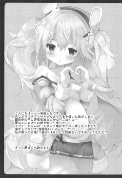 Page 20 of LaffeyEstrus of Laffey