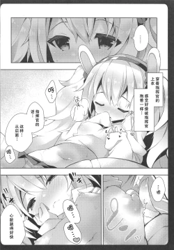 Page 9 of LaffeyEstrus of Laffey