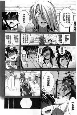 Page 117 of Jyoshi Luck!