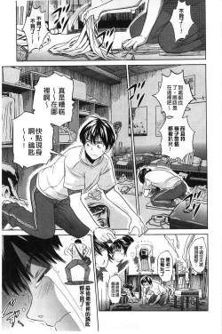 Page 16 of Jyoshi Luck!