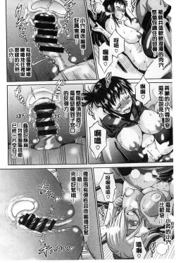 Page 173 of Jyoshi Luck!