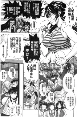 Page 182 of Jyoshi Luck!