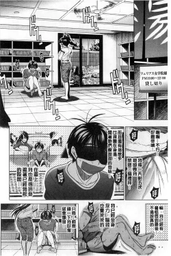 Page 185 of Jyoshi Luck!