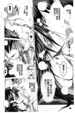 Page 227 of Jyoshi Luck!