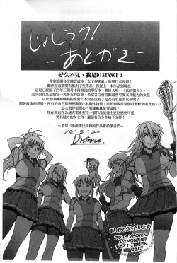 Page 244 of Jyoshi Luck!