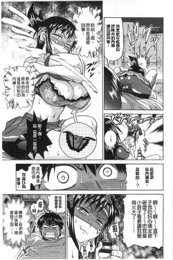 Page 24 of Jyoshi Luck!