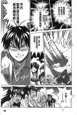 Page 46 of Jyoshi Luck!