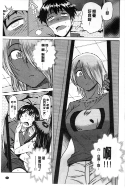 Page 74 of Jyoshi Luck!