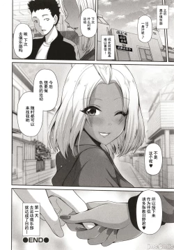 Page 150 of Kuro Gal-chan wa Kimi dake o Miteru
